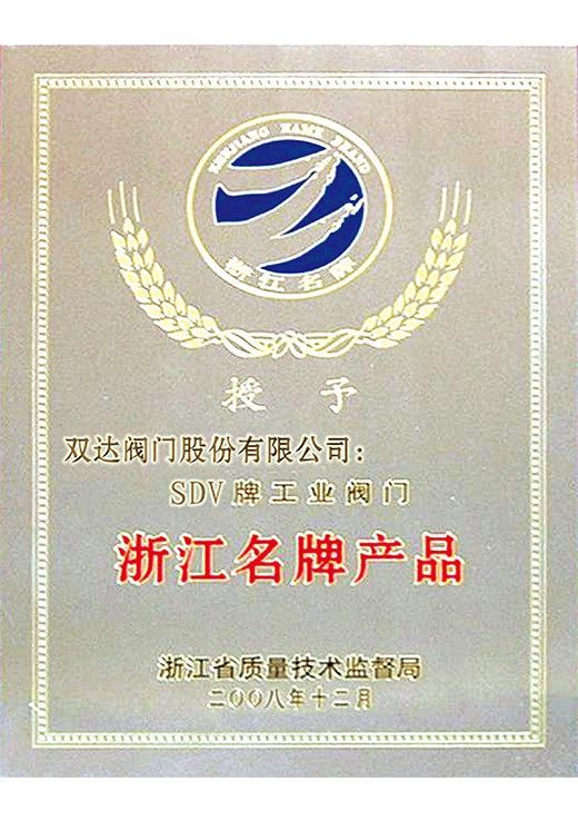 �㽭�a(ch��n)Ʒ